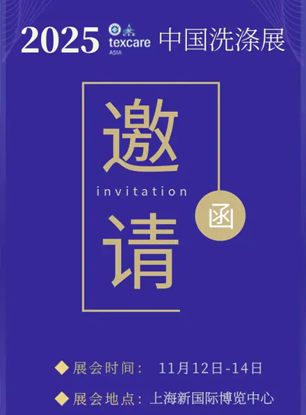 56 Years of Technological Dedication! SeaLion Machinery Presents Intelligent Solutions at 2025 China Laundry Expo